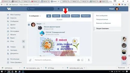 Как да замрази страница си или някой друг на VKontakte