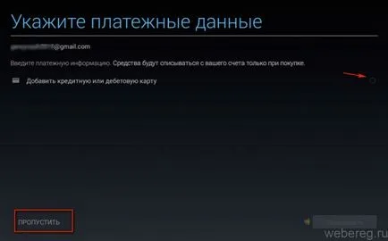 Как да се регистрирате в пазара на плейофите (регистрация на пазара на Google Play) (на пазара) Как да се регистрирате в пазара на плейофите (регистрация на пазара на Google Play)