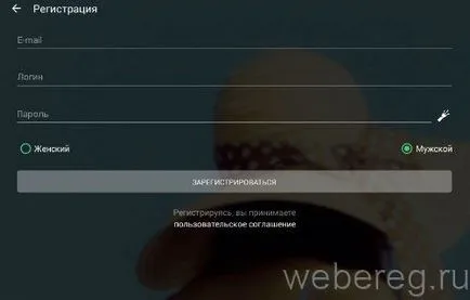Как да се регистрирате за безплатна регистрация