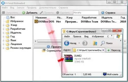 Как да тече една стара игра в г-отстранявам: Презареждане