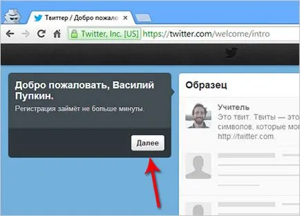 Как да създадете акаунт в Twitter Twitter за безплатна регистрация и руски език