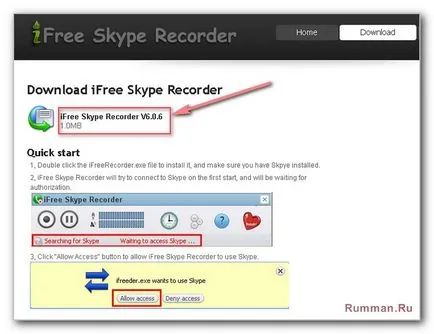 Как да се запишете разговор по Skype с помощта ifree скайп рекордер, компютър за начинаещи и манекени (Skype) Как да се запишете разговор по Skype с помощта ifree скайп рекордер, компютър за начинаещи и начинаещи