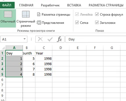 Как да се определи линията в ексел