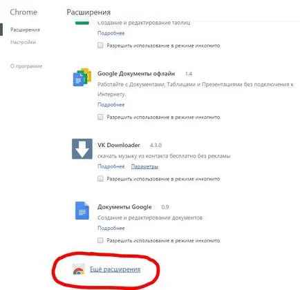 Как да донесе на сайта към черния списък на браузъра