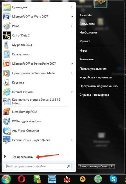 Как да се запишете на диск, за да гледате на DVD, компютърни познания е лесно