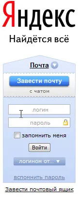 Как да създадете пощенска кутия