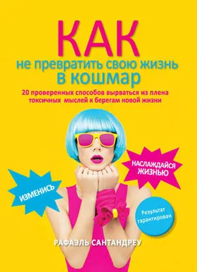 Как да си направим един човек работи над вас психологията на отношенията