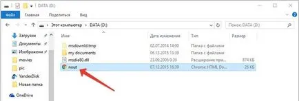 Калибриране лаптоп стъпка по стъпка инструкции батерията в снимки (калибриране) Калибриране лаптоп стъпка по стъпка инструкции батерията в снимки