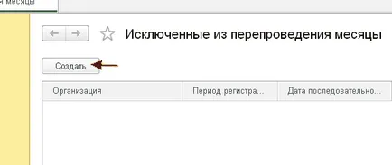 Как се прави в края на месеца затварянето на не кълна се в последните периоди в 1C счетоводство 8