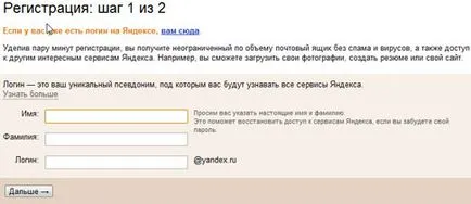 Как да създадете пощенска кутия
