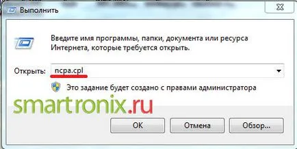Как да отидете на настройките на рутера - как да отида към рутера