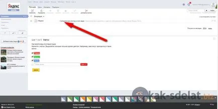 Как да създадете пощенска кутия на Yandex