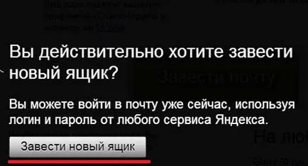 Как да направите имейл