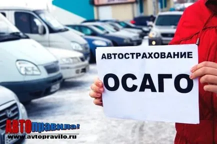 Как да се застрахова колата за CTP и къде да го направя