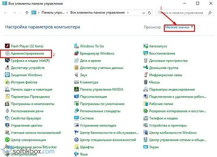 Как да отиде в управлението на диск на Windows 10