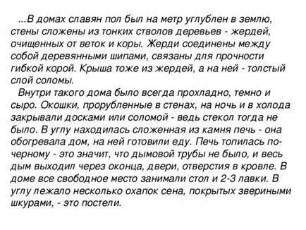 Как нашите предци са живели