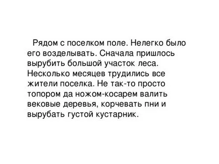 Как нашите предци са живели