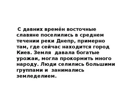 Как нашите предци са живели