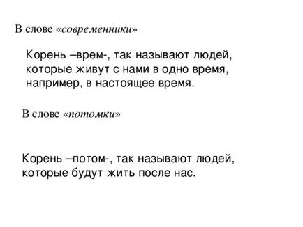 Как нашите предци са живели