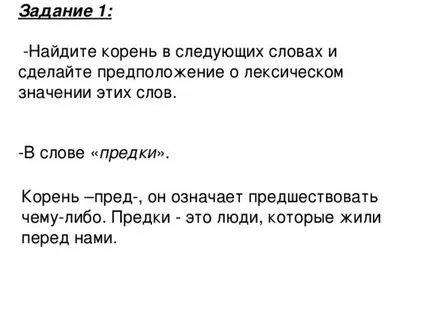 Как нашите предци са живели