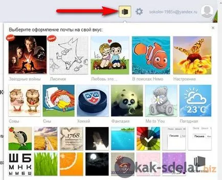 Как да създадете пощенска кутия на Yandex