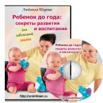 Когато детето започне да се усмихва, за майки уроци (дете) Когато детето започне да се усмихва, класове за майките