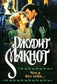 Книгата, че съм без теб, страница 1