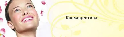 класификация на козметика