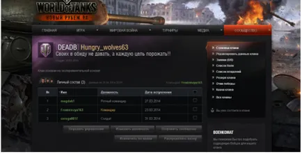 Клановете в света на резервоари