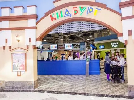 Kidburg в търговски център 