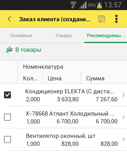 Картови решения - 1s мобилна търговия