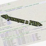 Константите в PHP, PHP дефинират