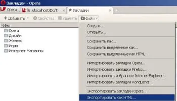 Компютър - това е просто - това е просто компютър - как да се спаси отметки онлайн - експортиране на отметки