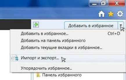 Компютър - това е просто - това е просто компютър - как да се спаси отметки онлайн - експортиране на отметки