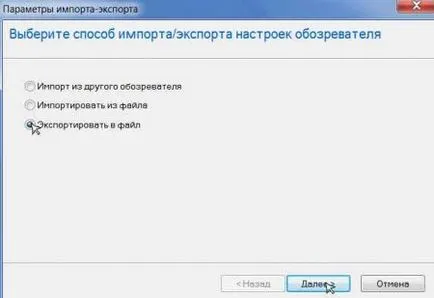 Компютър - това е просто - това е просто компютър - как да се спаси отметки онлайн - експортиране на отметки