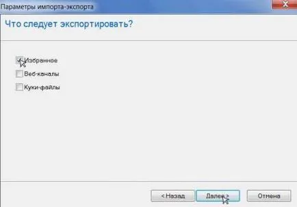 Компютър - това е просто - това е просто компютър - как да се спаси отметки онлайн - експортиране на отметки