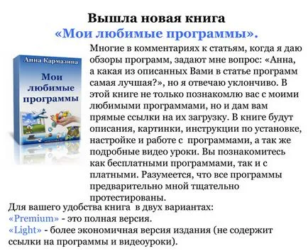 Dvd копиране и създаване на виртуални дискове в програмите на алкохол - UltraISO