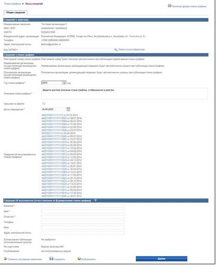 Съвети за система договора за поръчка - как да се сложи в графика ERC на покупките на 44-FZ