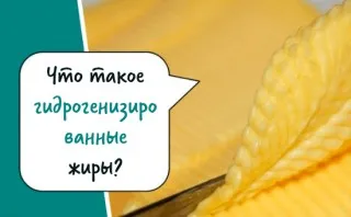 Hidrogénezett zsírokat élelmiszerekben mi ez, és milyen károkat okozott (a termék) Hidrogénezett zsírokat élelmiszerekben mi ez, és milyen károkat okozhat