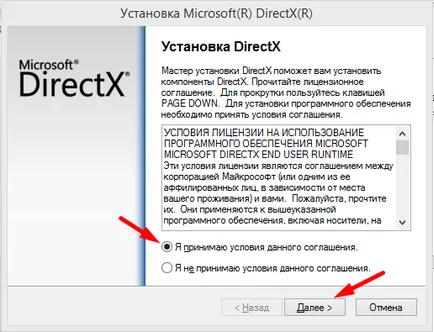 Hol lehet letölteni, és hogyan kell telepíteni a directx - részletes útmutató