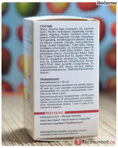 Lifting Cream - Овалния кора моделиране грижа за лицето и брадичката - 