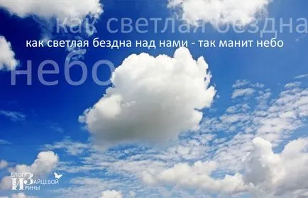 Красиви стихове за лятото, блог Iriny Zaytsevoy
