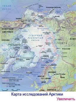 Кой е първият, който покори Северния полюс