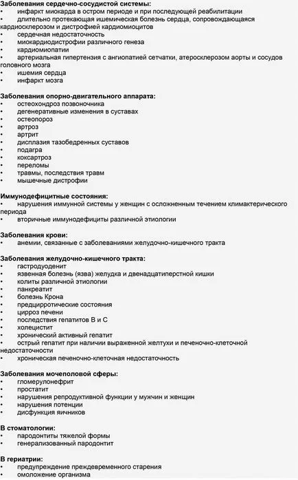 Стволови клетки терапия