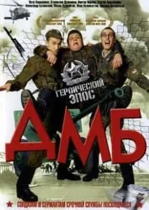 Най-добрите български kinokomedii Топ 20 (един от друг) Най-българската комедия Top 20