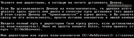 Местна denwer сървър - как да се създаде уеб сайт на вашия компютър