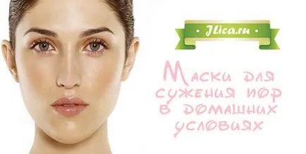 Маска за стесняване на порите 11 домашни рецепти и коментари