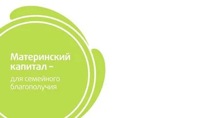 Майчинство капитал през 2017 г. с последните новини и най-новите разработки - годишната индексация на размера (столица) Майчинство капитал новини и последните промени през 2017 г. - годишната индексация на размера,