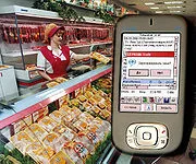 Мобилна търговия - е