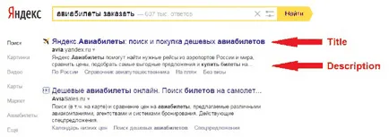 Мета тагове за вашия сайт
